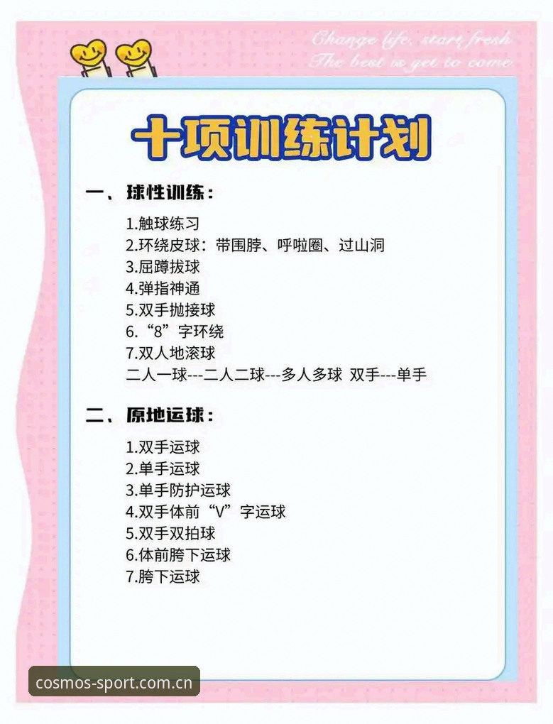 星空综合体育功能详解与使用指南：从入门到精通