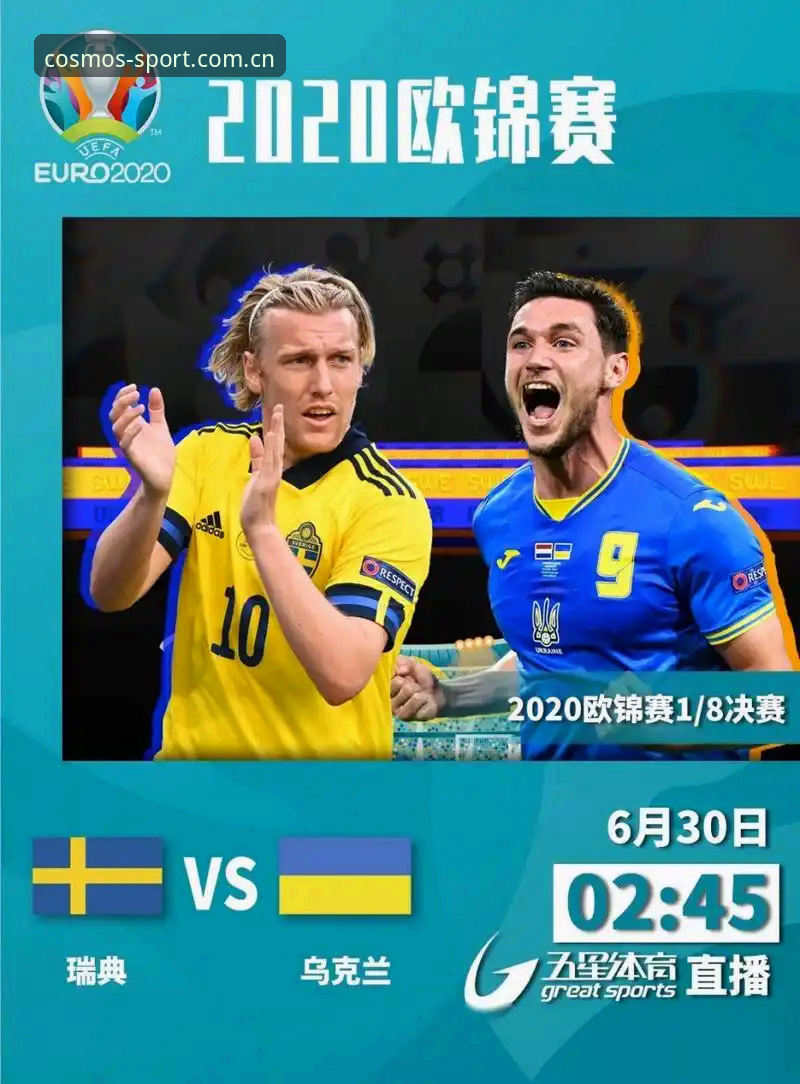 世界杯安保“缩水” vs 欧洲杯豪华阵容：英美警务协作模式差异深度解析