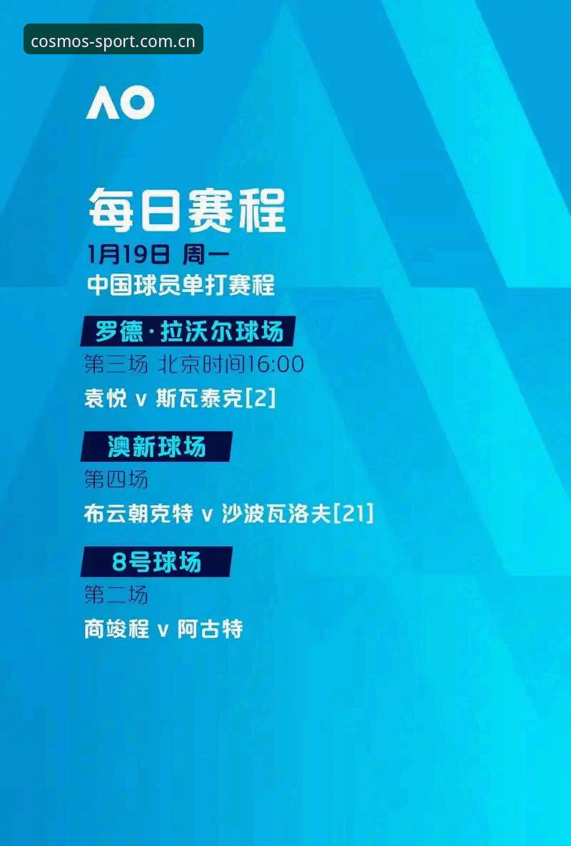 阿斯顿维拉欧联杯夺冠全纪录 · 星空综合体育赛事回顾与提醒设置教程