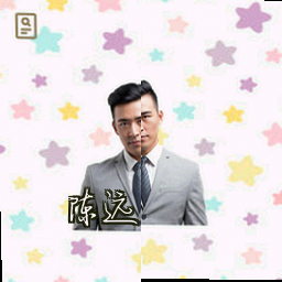 陈远